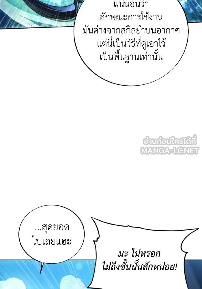 ศึกชิงบัลลังก์เทพเจ้ ตอนที่ 129 รูปที่ 48