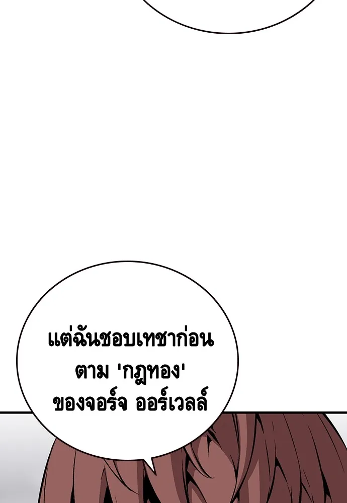 King Game ตอนที่ 34 ควักจีกัง...โดนจับเรอะ! รูปที่ 52