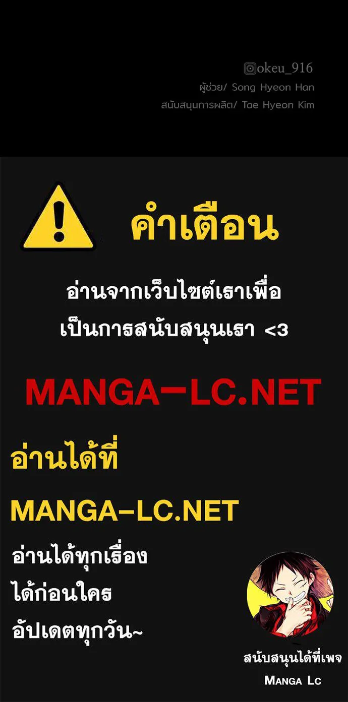 เส้นทางสู่เทพมาร ตอนที่ 65 รูปที่ 221