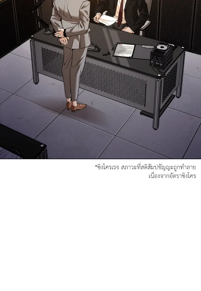 สุภาพบุรุษสูทดำ ตอนที่ 8 รูปที่ 83