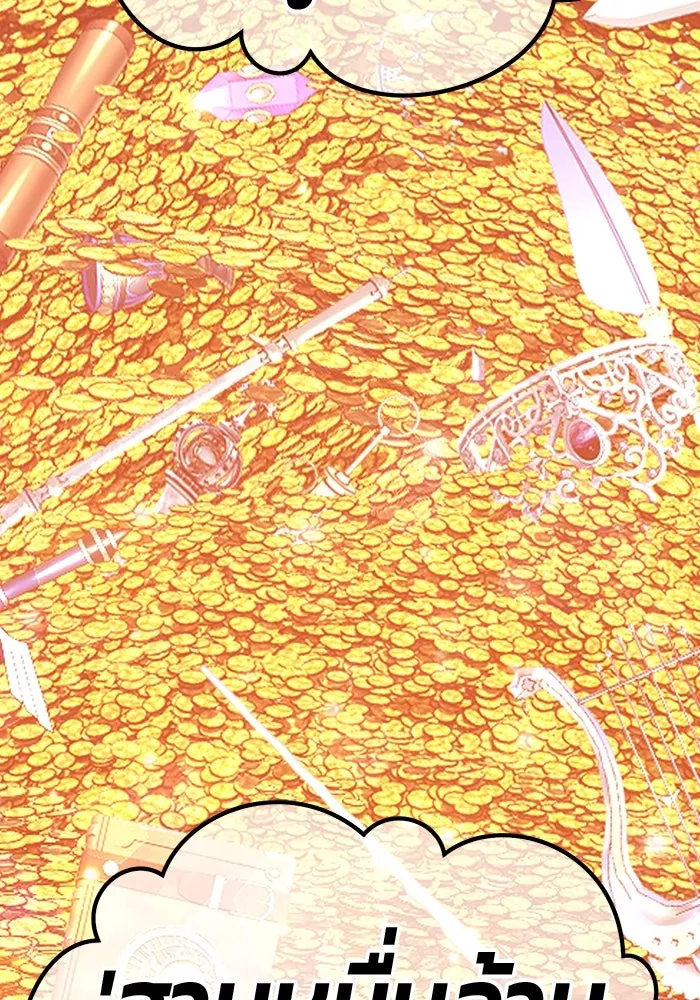 +99 ท่อนไม้พร้อมบวก ตอนที่ 20 ผู้เล่นปนเปื้อน vs พีซ (9) รูปที่ 463