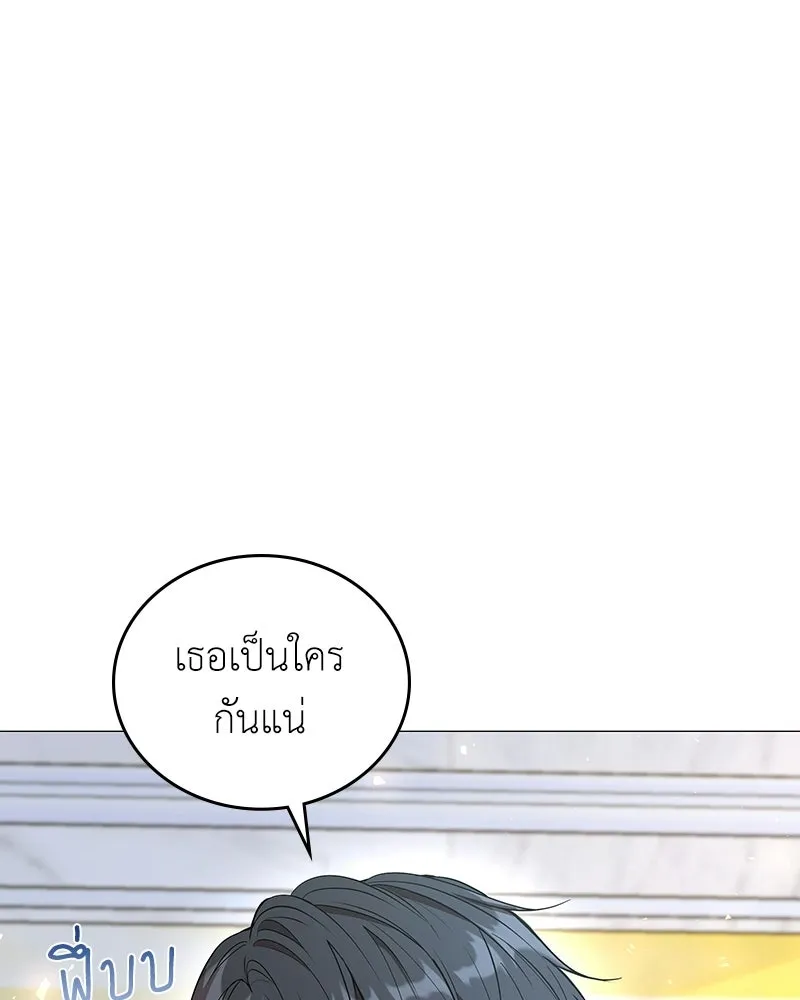 ลูกคนนี้ขอเปลี่ยนตอนจบ ตอนที่ 4 รูปที่ 176