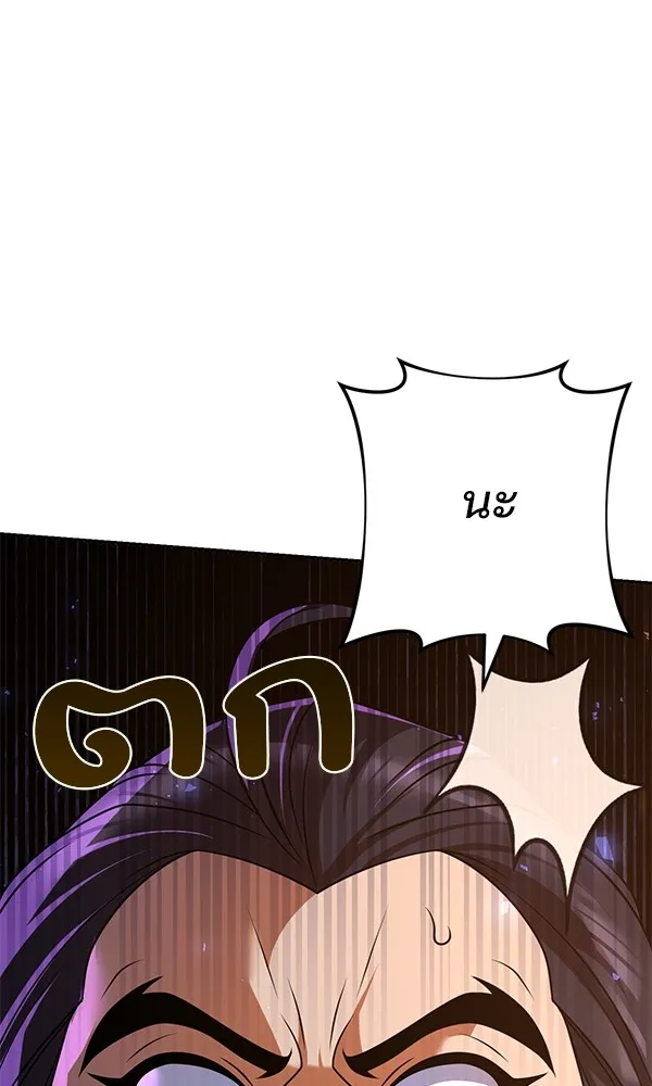 พอแล้วขันที อยากมีเจ้าโลก ตอนที่ 21 รูปที่ 85