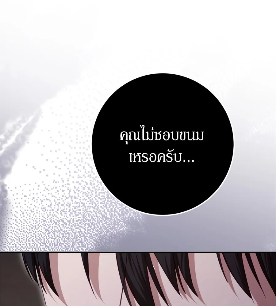 เบื้องหลังรอยยิ้มของเจ้าหญิง ตอนที่ 24 รูปที่ 263