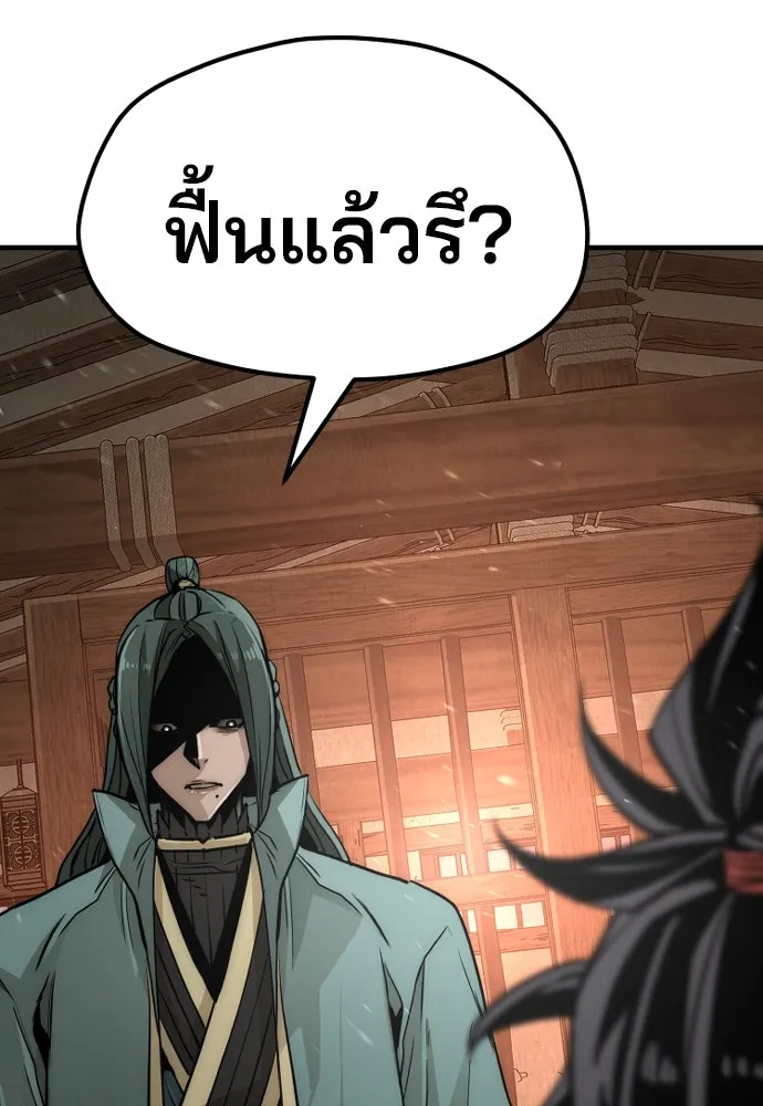 เส้นทางสู่เทพมาร ตอนที่ 34 รูปที่ 170