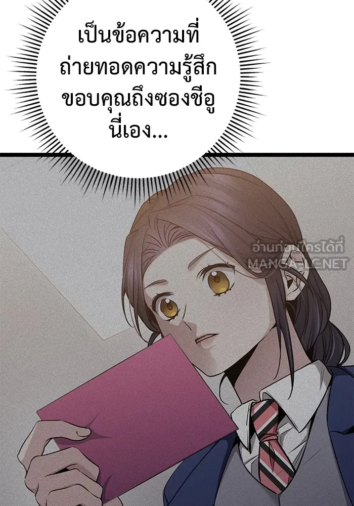 ราชินีนักบู๊ ตอนที่ 43 รูปที่ 159