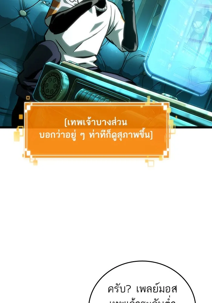 หลังวันสิ้นโลก ตอนที่ 109 รูปที่ 116