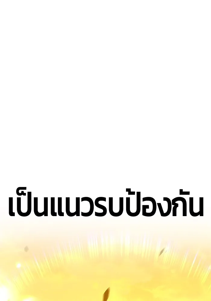 +99 ท่อนไม้พร้อมบวก ตอนที่ 41 รูปที่ 284