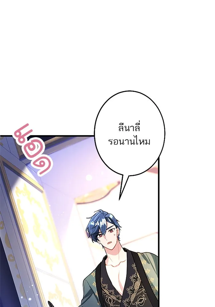 คุณหนูย้อนเวลามาเป็นอัศวิน ตอนที่ ตอนพิเศษ ตอนที่ 1 รูปที่ 25