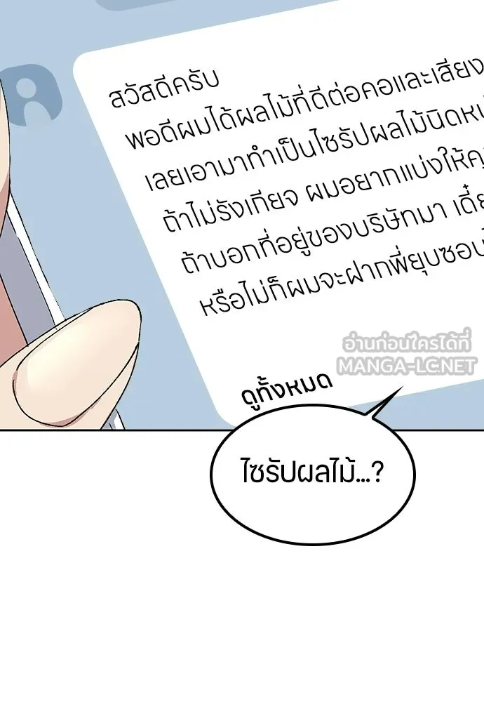 ตั้งแคมป์ฮีลใจในต่างโลก ตอนที่ 70 รูปที่ 42