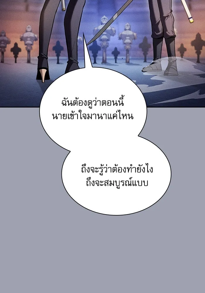 นักดาบอัจฉริยะจากอะคาเดมี ตอนที่ 72 รูปที่ 38