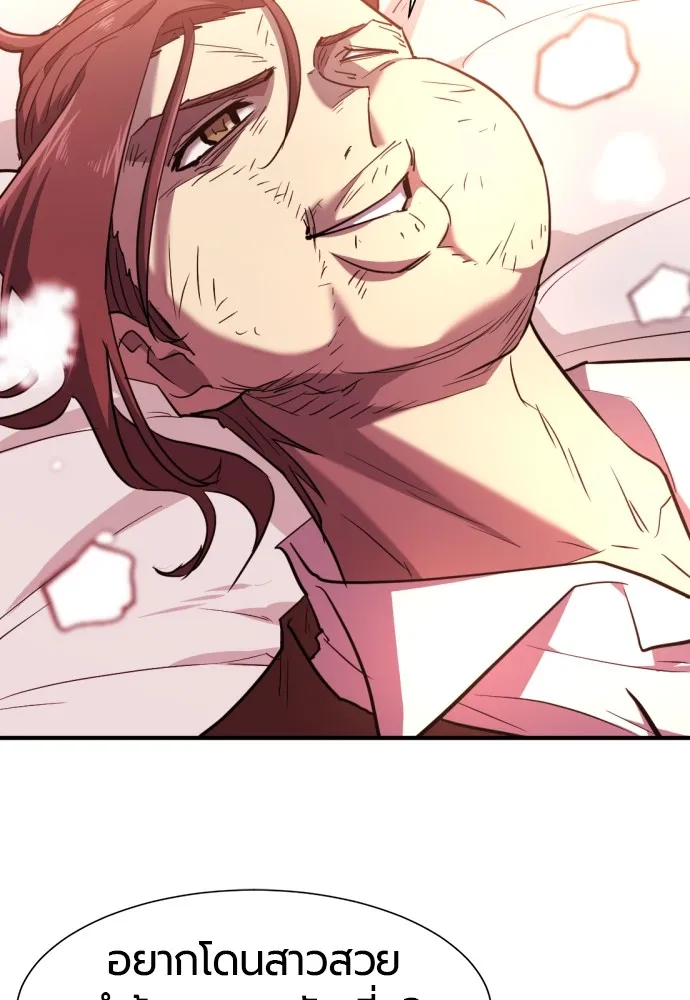 ยอดสถาปนิกผู้พิทักษ์อาณาจักร ตอนที่ 94 รูปที่ 53