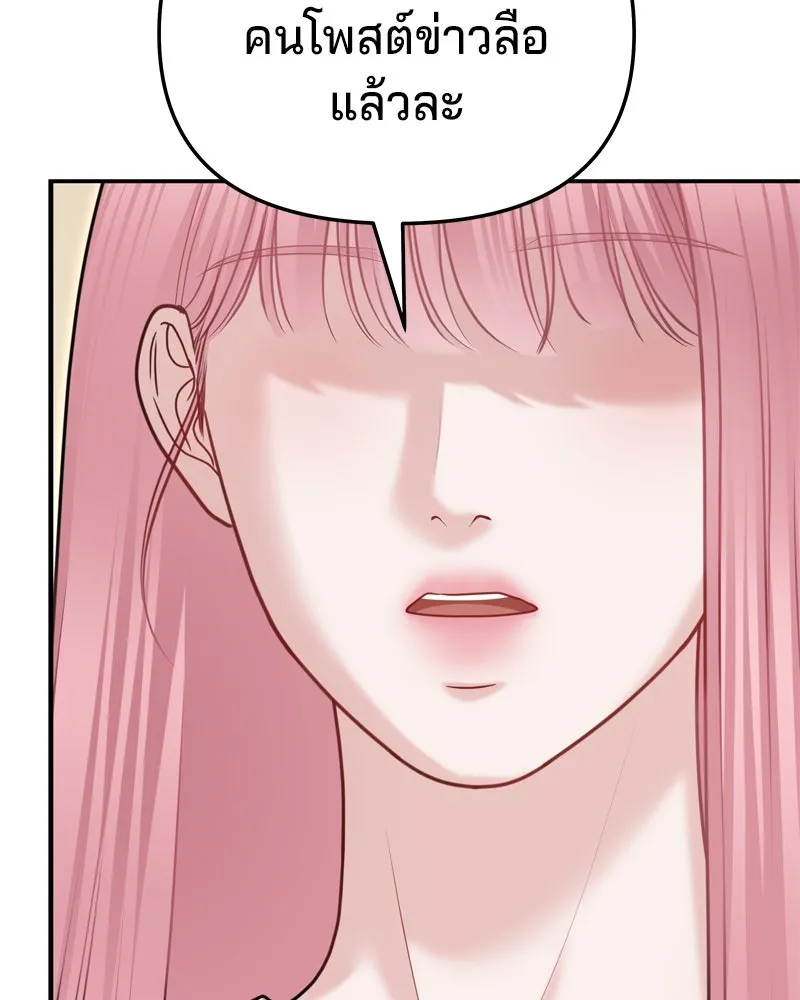 จ้า แม่คนสวย ตอนที่ 30 รูปที่ 118