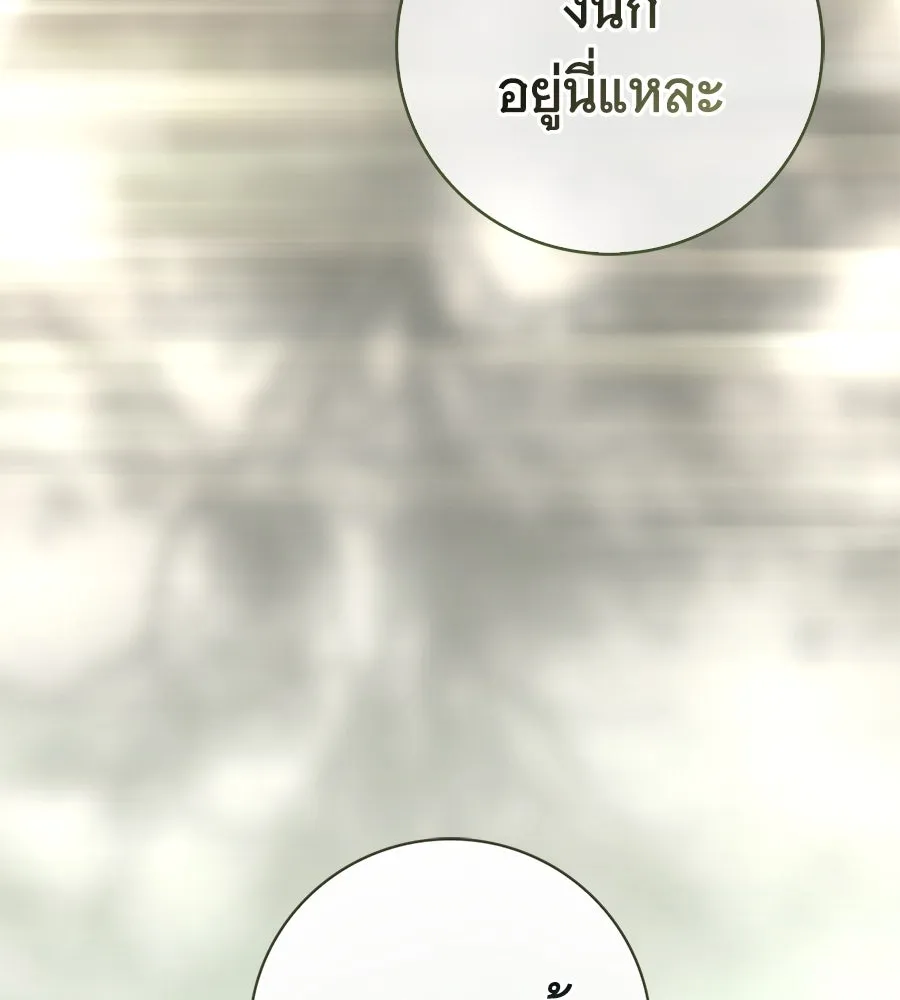 สาว(ลับ)ใช้ของท่านเคานต์ตาบอด ตอนที่ 28 รูปที่ 50