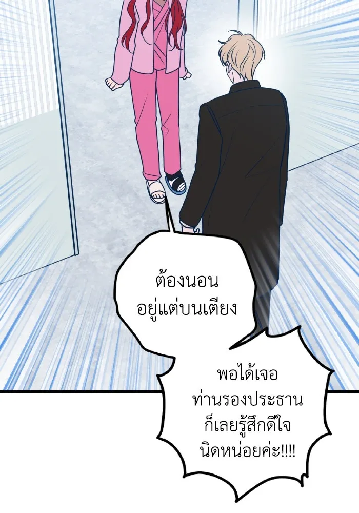 รักนี้ไม่มีรีไซเคิล ตอนที่ 68 รูปที่ 26