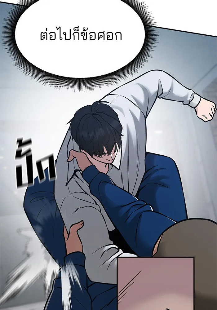 เลวฟาดเลว ตอนที่ 46 รูปที่ 19