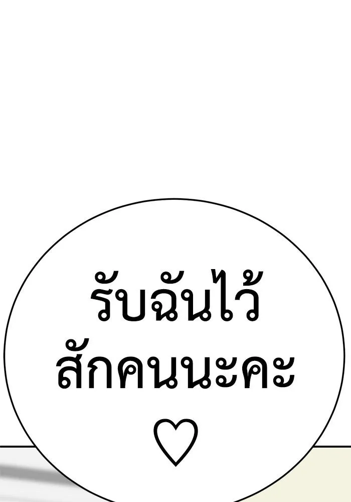 ช่วยเปลี่ยนฉันที ตอนที่ 291. ซีซัน 3 ฮันชิมแอ 7 รูปที่ 175