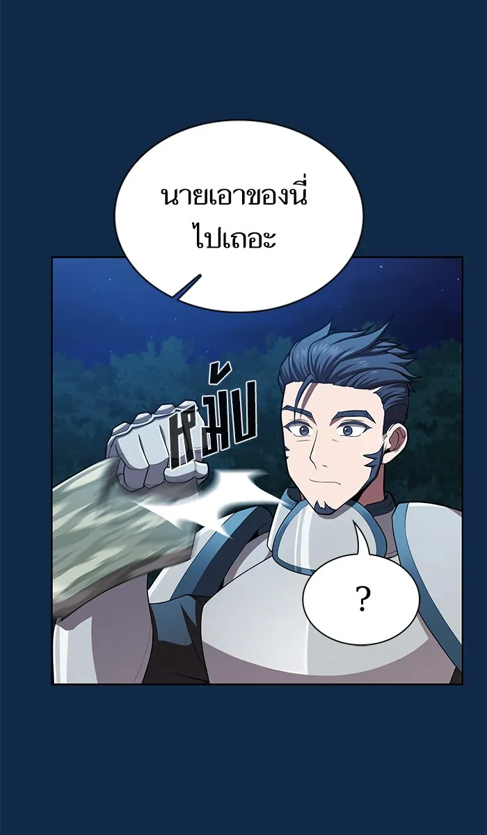 ผู้เล่นขั้นเทพแห่งหอคอยฝึกสอน ตอนที่ 82 รูปที่ 62