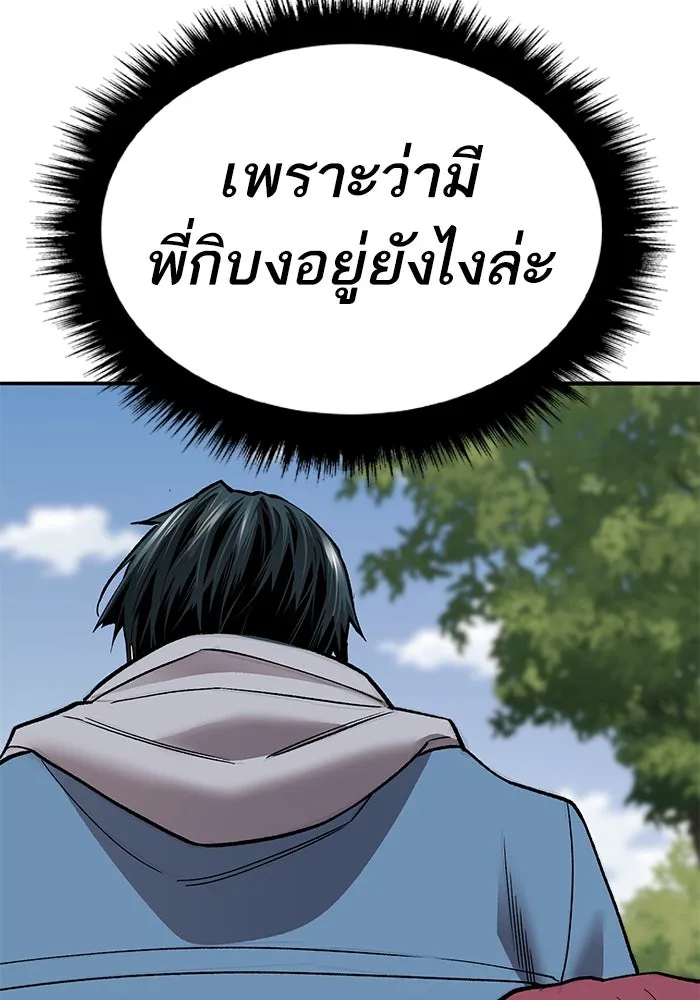 ยอดคนเลเวลทะลุ ตอนที่ 41 วิทยายุทธ์ (6) รูปที่ 76