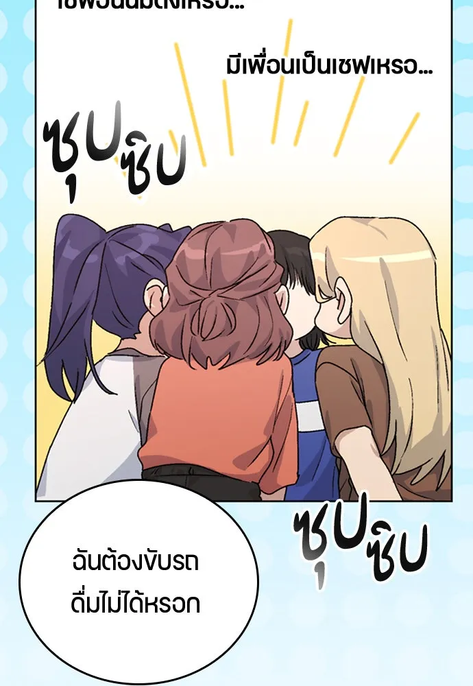 ตั้งแคมป์ฮีลใจในต่างโลก ตอนที่ 10 รูปที่ 142