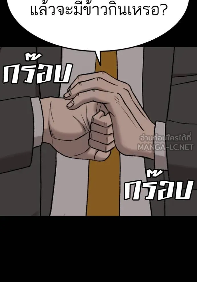 BAD GUY ตอนที่ 269 รูปที่ 51