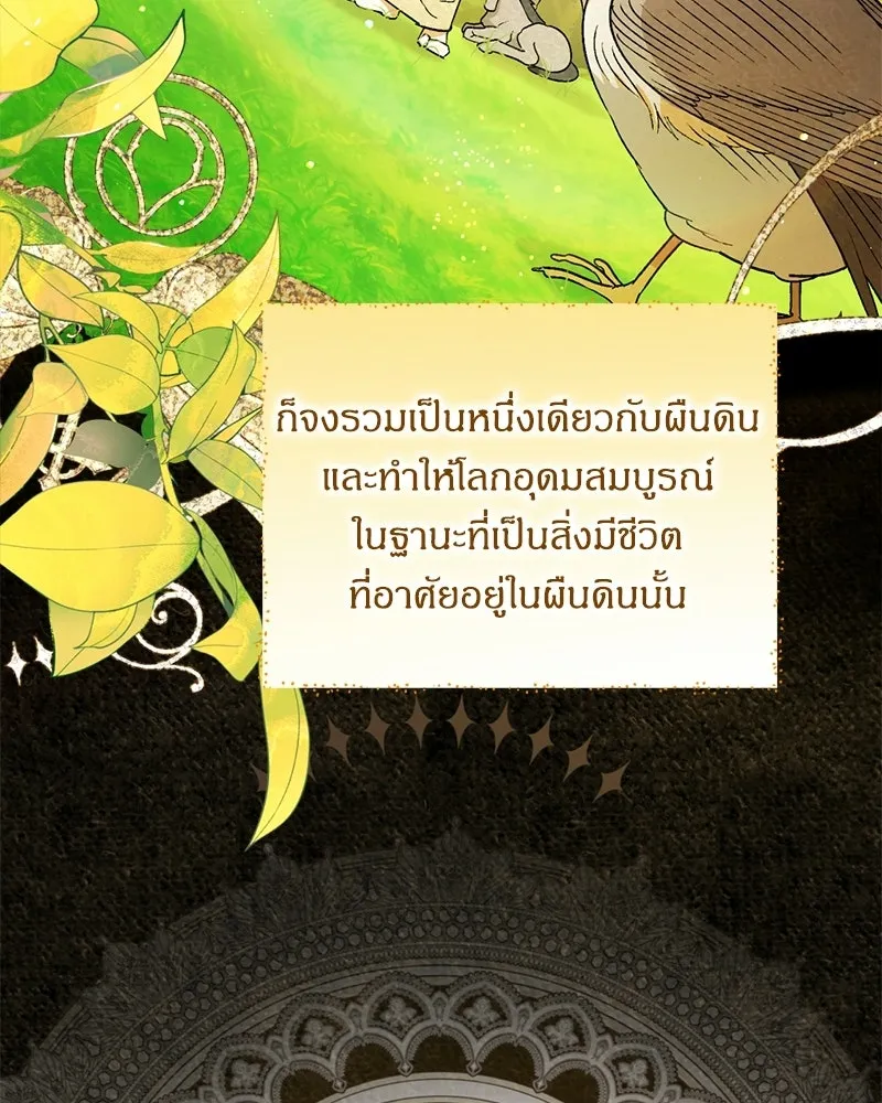 จุ๊บรัก คุณหมาป่า ตอนที่ 1 รูปที่ 8