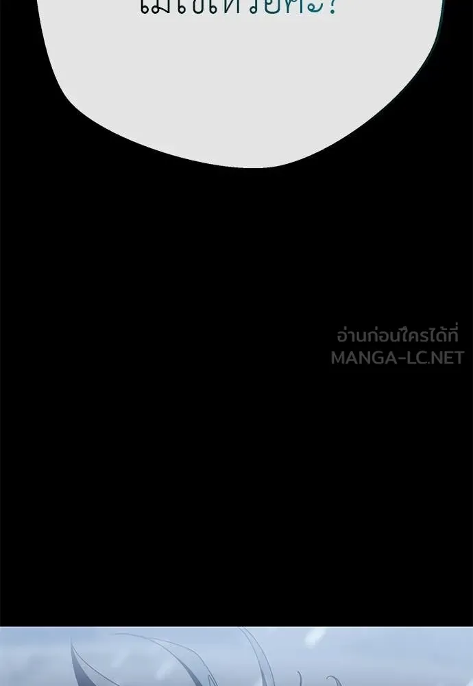 ยมราชลงทัณฑ์ ตอนที่ 122 รูปที่ 139