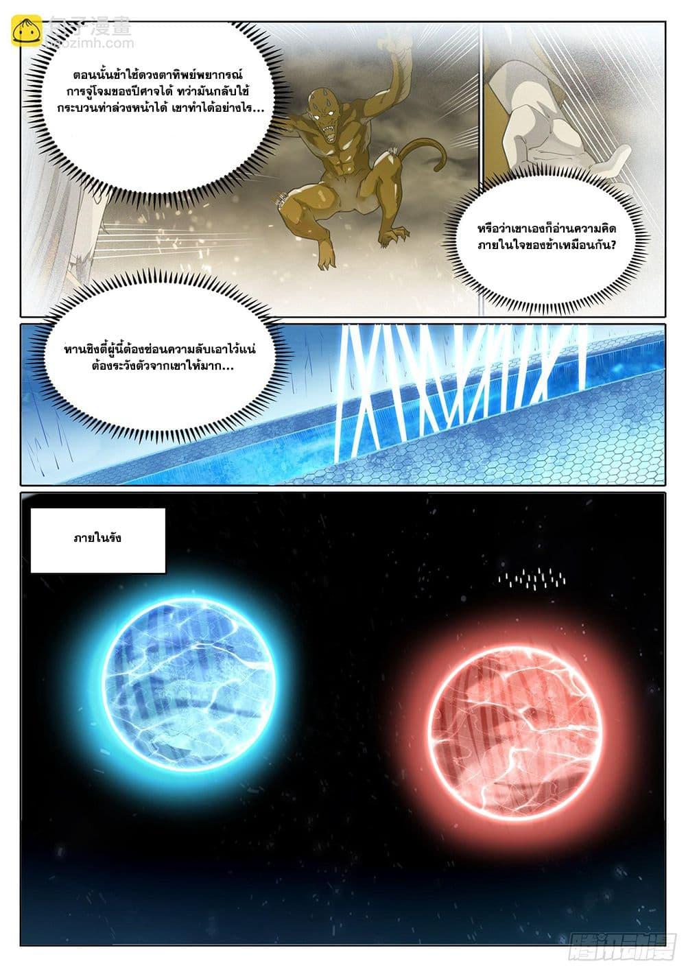 Manga-lc-com อ่านมังงะ อ่านการ์ตูน ออนไลน์ ฟรี Bailian Chengshen ตอนที่ 1 2 3 4 5 6 7 8 9 10 11 12 13 14 ฟรี ไม่มีโฆษณา Manga-lc - อ่าน มังงะ อ่าน การ์ตูน ออนไลน์ อ่านมังงะ ฟรี