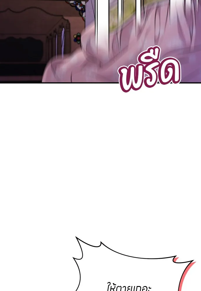 ข้าเนี่ยนะเป็นพระสนม ตอนที่ 34 ข้าไม่หลงกลความน่ารักของเจ้าหร รูปที่ 116