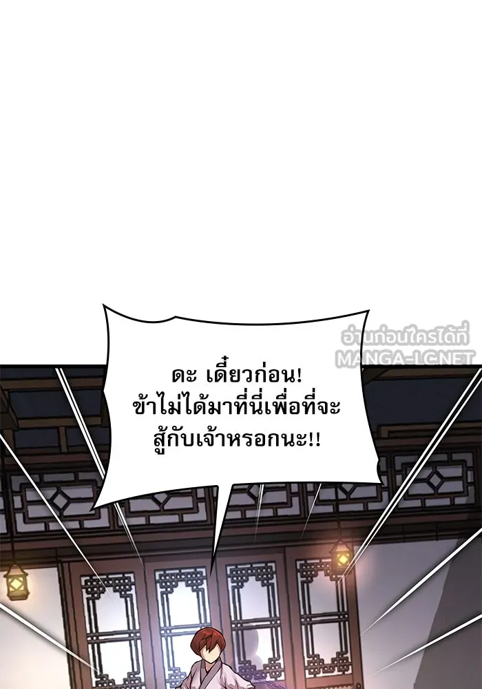 ลับลางลวง ตอนที่ 56 ดาวนักสังหาร รูปที่ 21