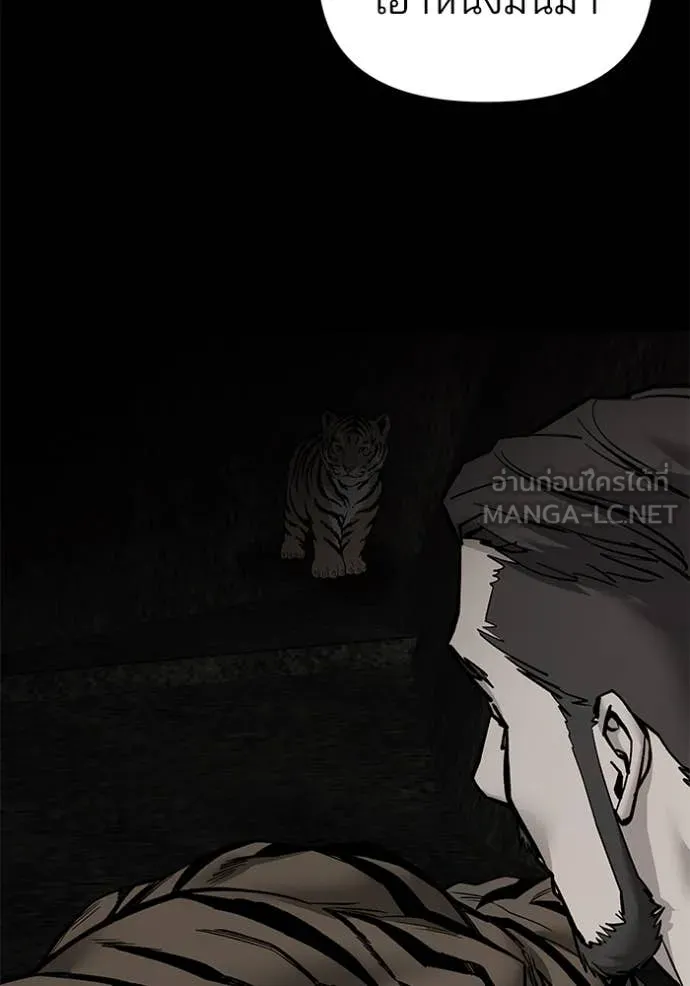 เลวฟาดเลว ตอนที่ 140 รูปที่ 181