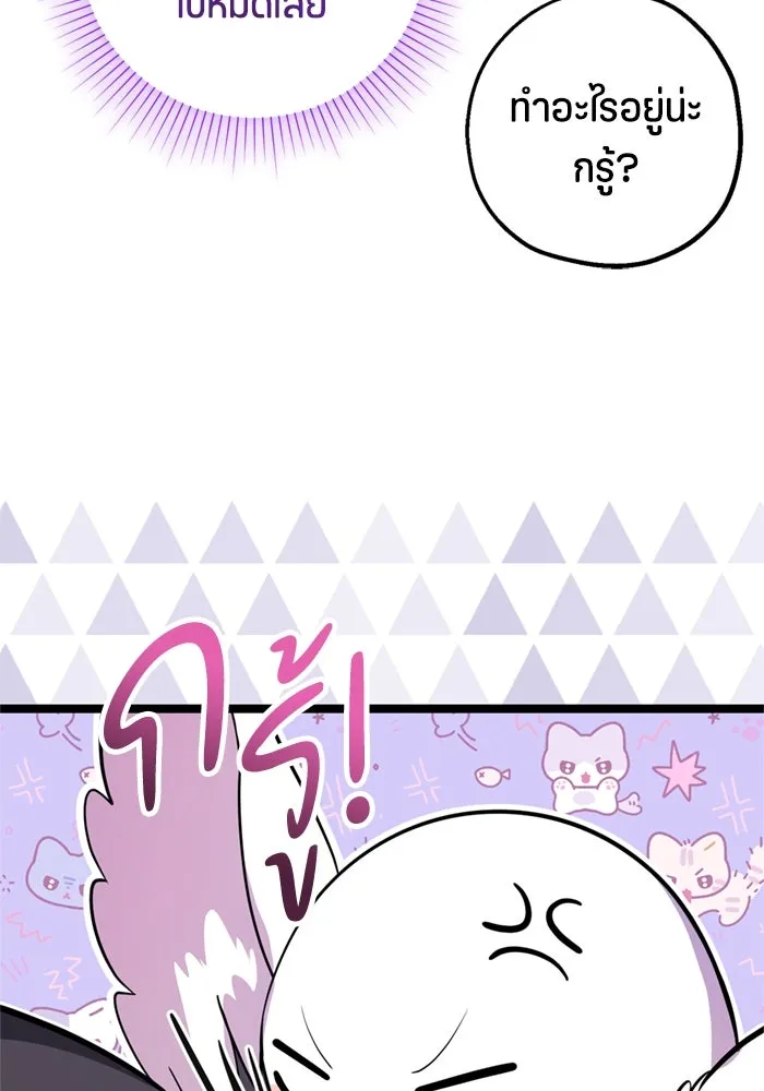 ป๊ะป๋าขา หนูลาแล้ว ตอนที่ 16 รูปที่ 26