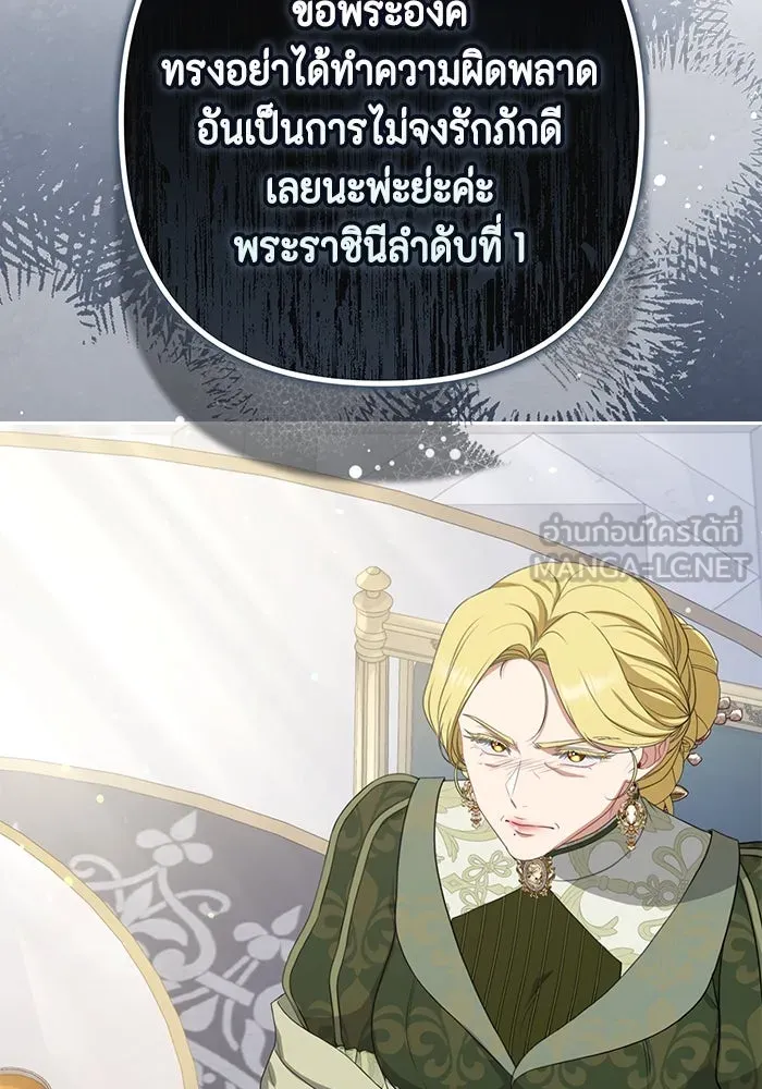 ละครชีวิตลิขิตรัก ตอนที่ 21 รูปที่ 111