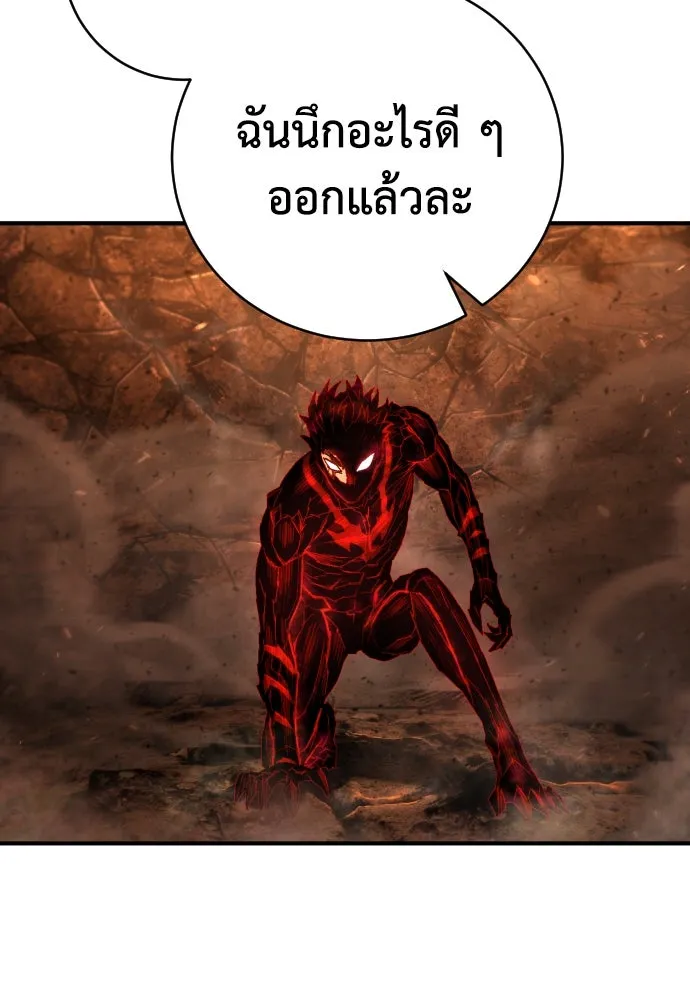 เพชฌฆาตลงทัณฑ์ ตอนที่ 21 รูปที่ 34