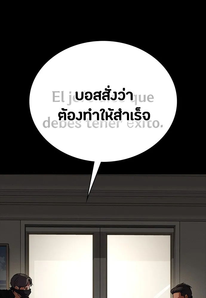 มือสังหารพันธุ์อมตะ ตอนที่ 45 รูปที่ 2