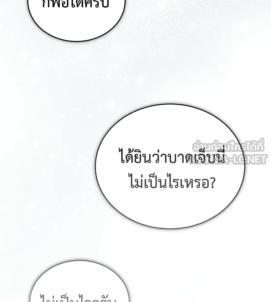 ผงาดรักนักกีฬาข้างบ้าน ตอนที่ 4 รูปที่ 108