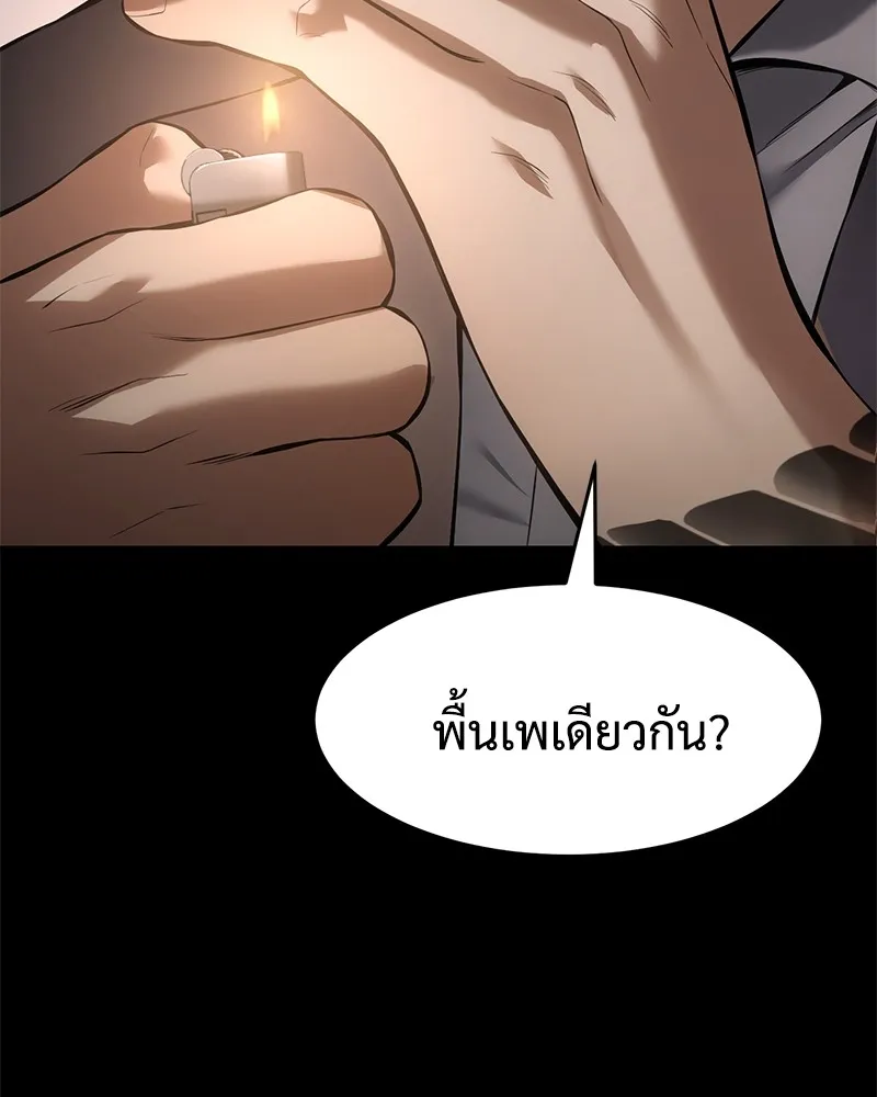 แบคXX ตอนที่ 96 รูปที่ 70