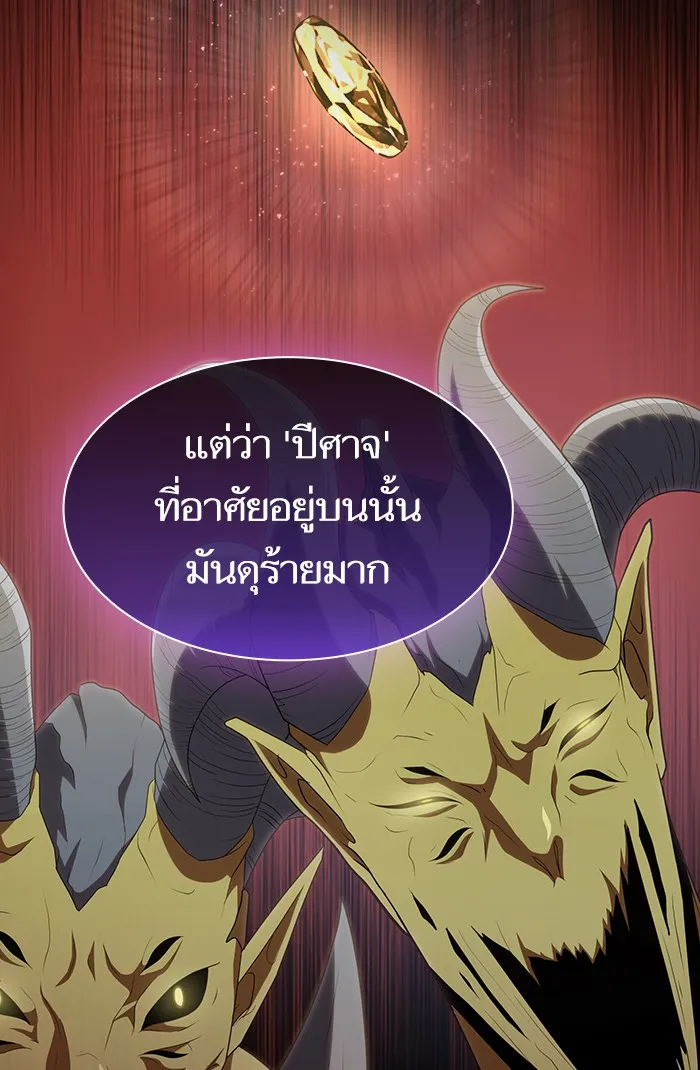 ผู้เล่นขั้นเทพแห่งหอคอยฝึกสอน ตอนที่ 136 รูปที่ 13