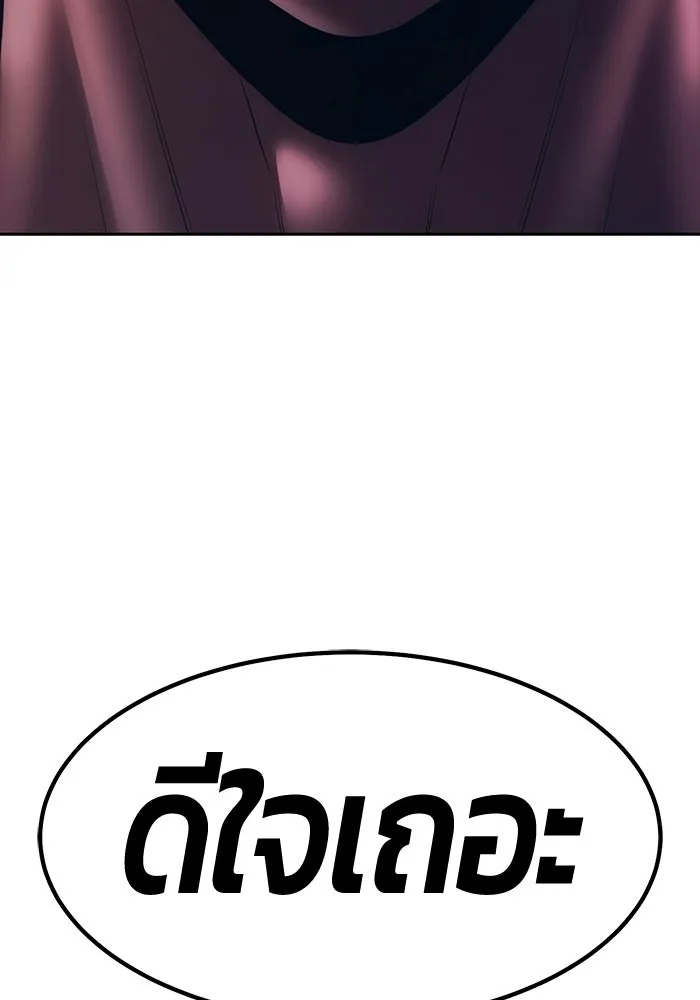 +99 ท่อนไม้พร้อมบวก ตอนที่ 118 ฮันซารัง (1) รูปที่ 137