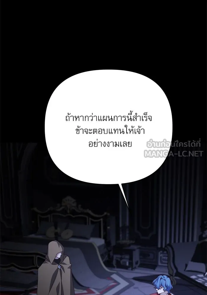 เกิดใหม่คราวนี้ ขอเป็นคนดีดูสักครั้ง ตอนที่ 110 รูปที่ 12