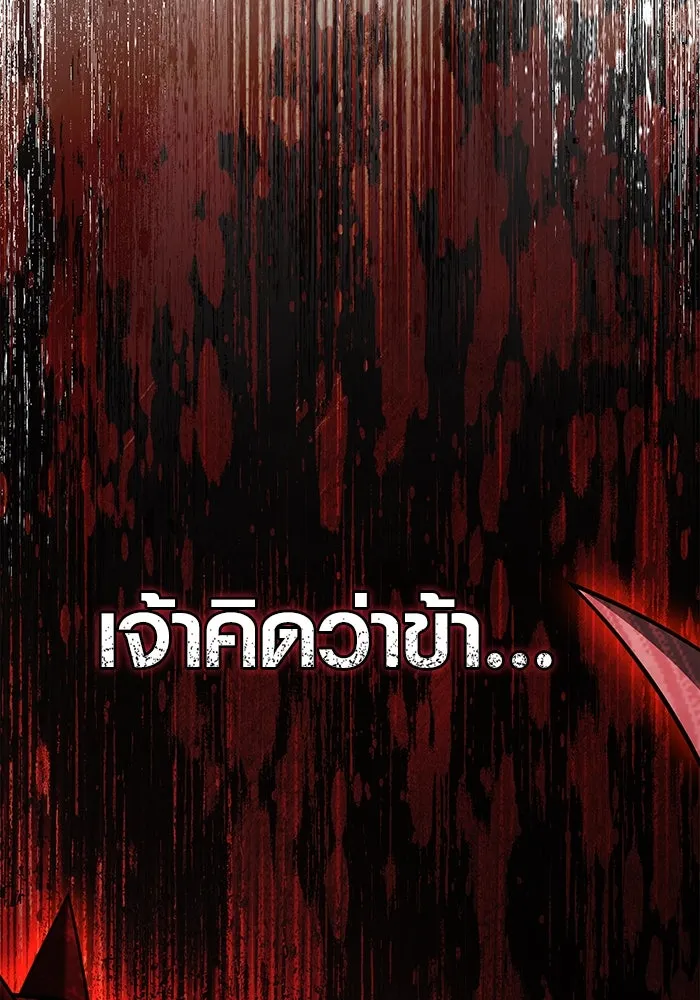 เอาชีวิตรอดในเกมฉบับคนเถื่อน ตอนที่ 65 รางวัลคนเถื่อน รูปที่ 2