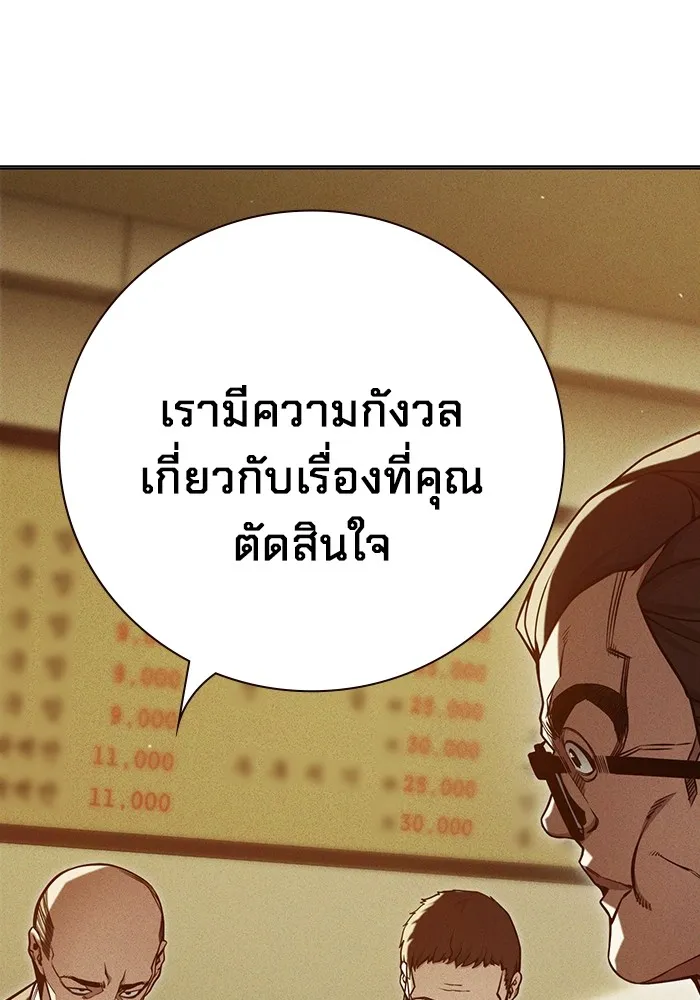 เยาวชนคนคุก ตอนที่ 33 รูปที่ 16