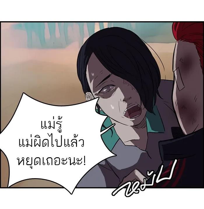 ปั่นสู้ฝันbrWind Breaker ตอนที่ 51 รูปที่ 16