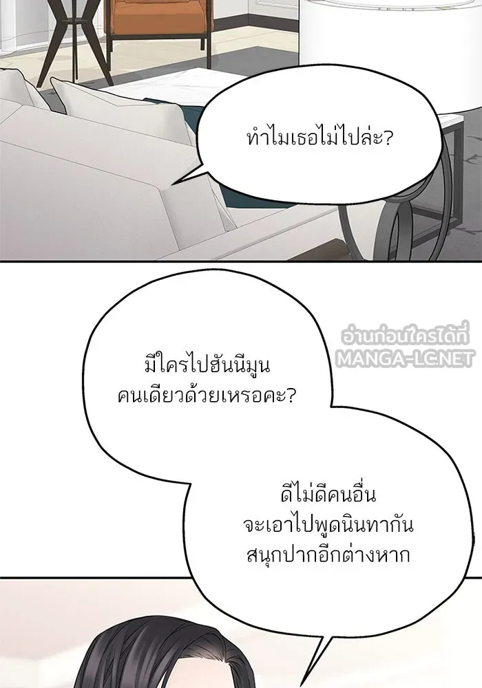 สลับรัก สลับชะตา ตอนที่ 44 รูปที่ 66