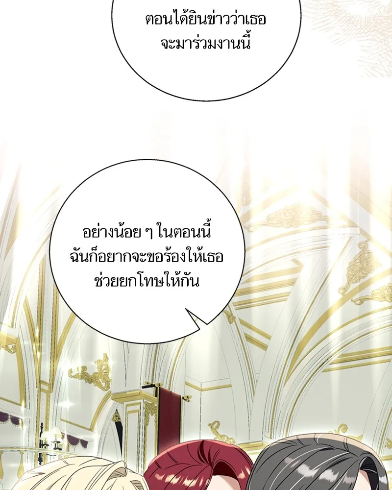 นึกว่าเป็นอิเซไคธรรมดา ตอนที่ 67 รูปที่ 50