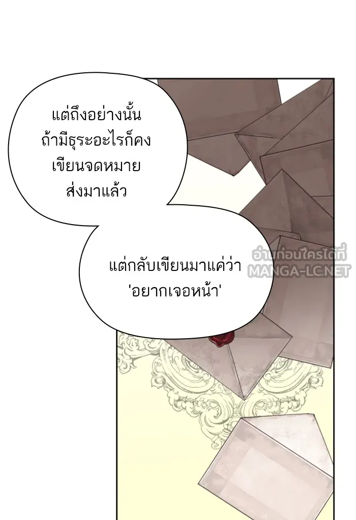 บุตรสาวของดยุกปีศาจ ตอนที่ 20 รูปที่ 57