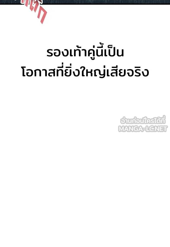 เส้นทางสู่เทพมาร ตอนที่ 57 รูปที่ 114