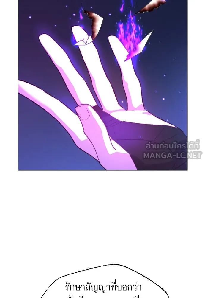 นักเล่นแร่แปรธาตุสายเปย์ ตอนที่ 7 รูปที่ 9
