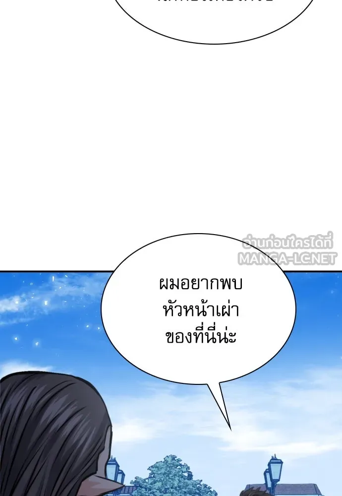 ดรูอิดแห่งสถานีโซล ตอนที่ 160 รูปที่ 57