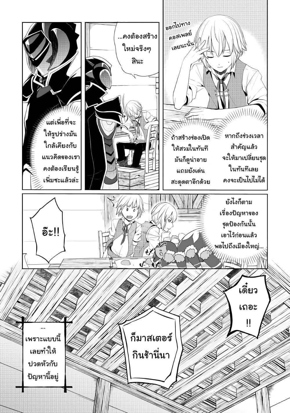 Manga-lc-com อ่านมังงะ อ่านการ์ตูน ออนไลน์ ฟรี Izure Saikyou no Renkinjutsushi ตอนที่ 1 2 3 4 5 6 7 8 9 10 11 12 13 14 ฟรี ไม่มีโฆษณา Manga-lc - อ่าน มังงะ อ่าน การ์ตูน ออนไลน์ อ่านมังงะ ฟรี